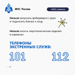 Информация