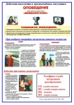 ВНИМАНИЕ!