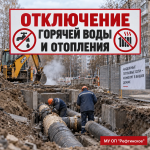 ВНИМАНИЕ!