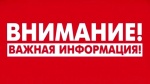 Информация