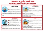 Информация