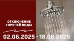 ВНИМАНИЕ!
