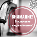 ВНИМАНИЕ!