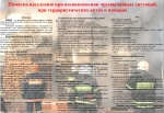 Информация