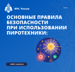 Информация