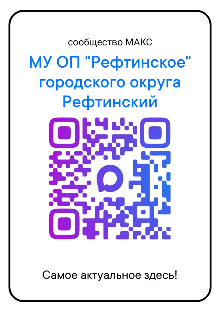 qr-max.jpg