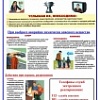 ВНИМАНИЕ!