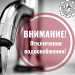 ВНИМАНИЕ!