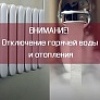 ВНИМАНИЕ!