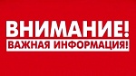 Информация
