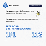 Информация