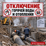 ВНИМАНИЕ!