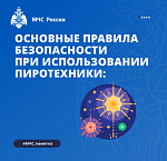 Информация