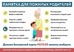 Информация