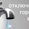 Внимание! Внимание!