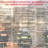 Информация