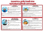 Информация